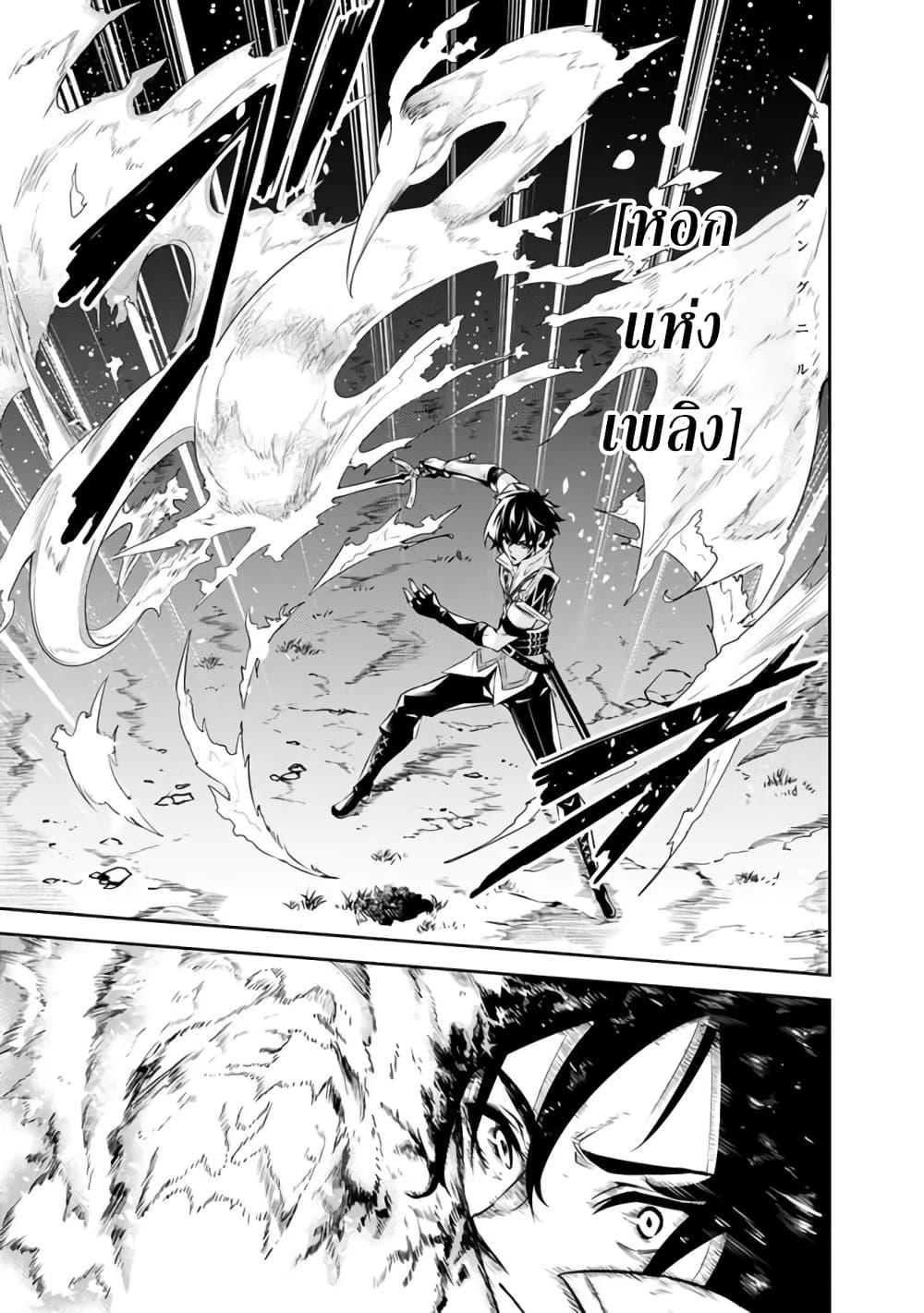 Shijou Saikyou no Mahou Kenshi Chap 29 - Next Chap 30