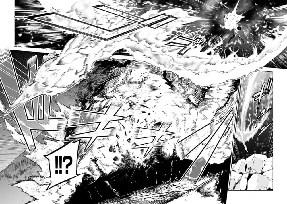 Shijou Saikyou no Mahou Kenshi Chap 29 - Next Chap 30
