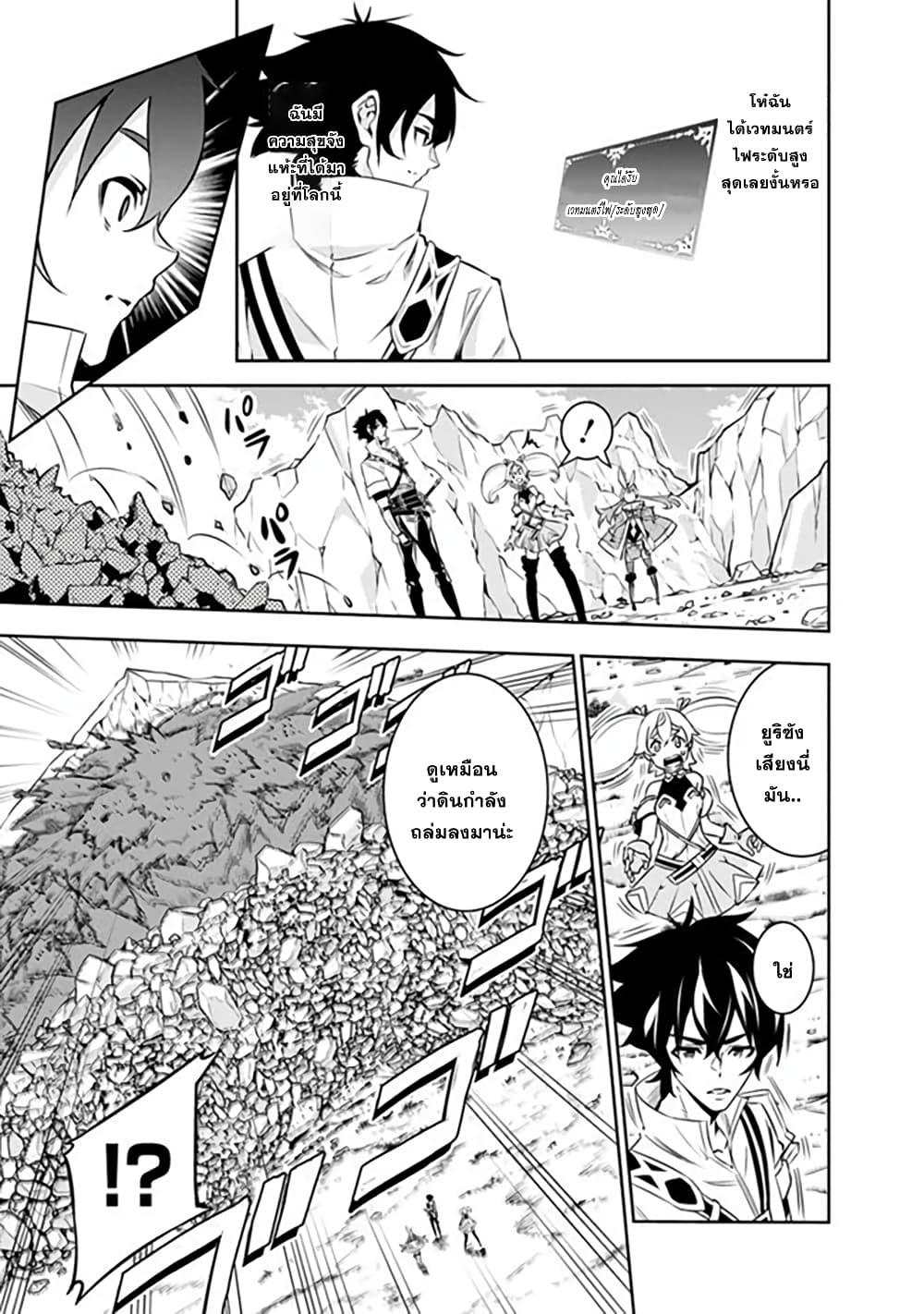 Shijou Saikyou no Mahou Kenshi Chap 29 - Next Chap 30