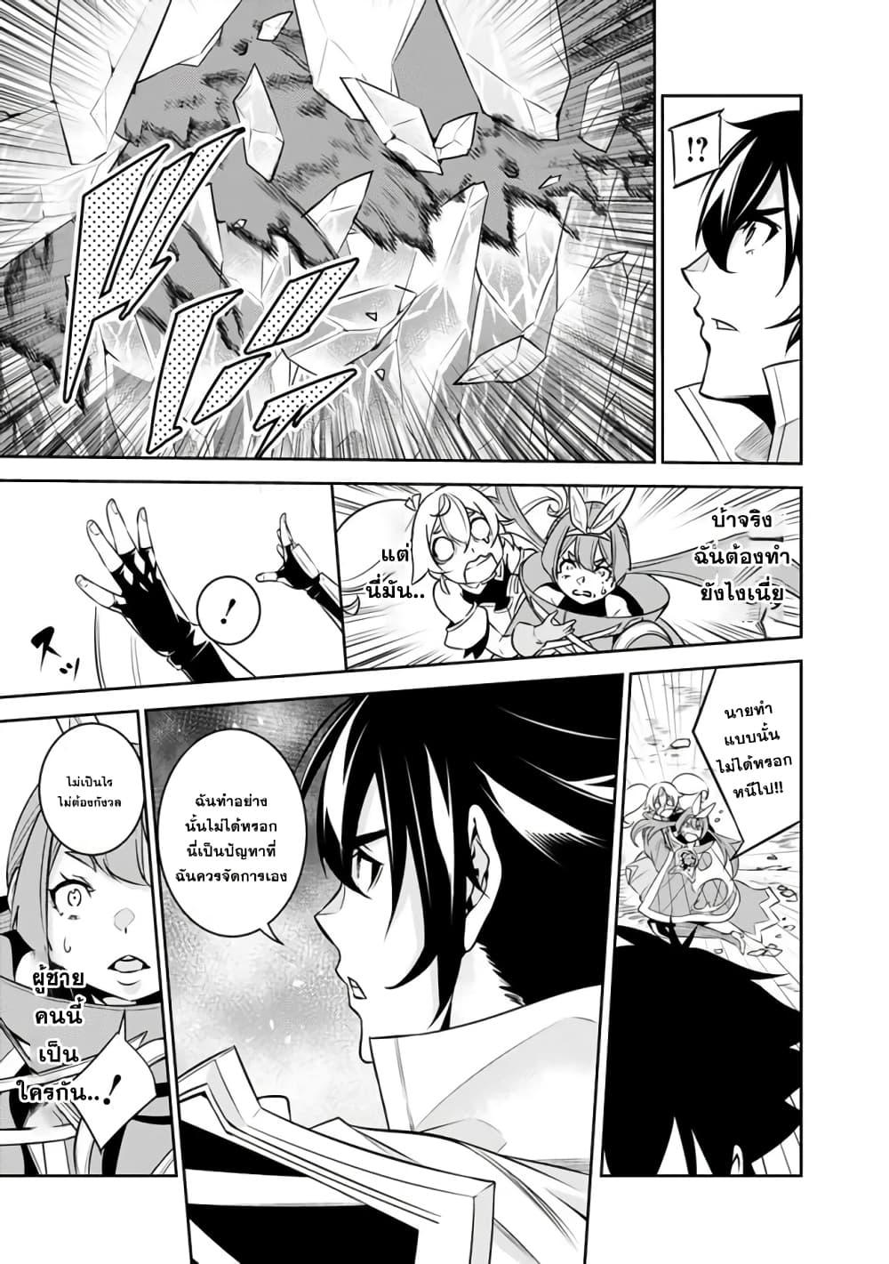 Shijou Saikyou no Mahou Kenshi Chap 29 - Next Chap 30
