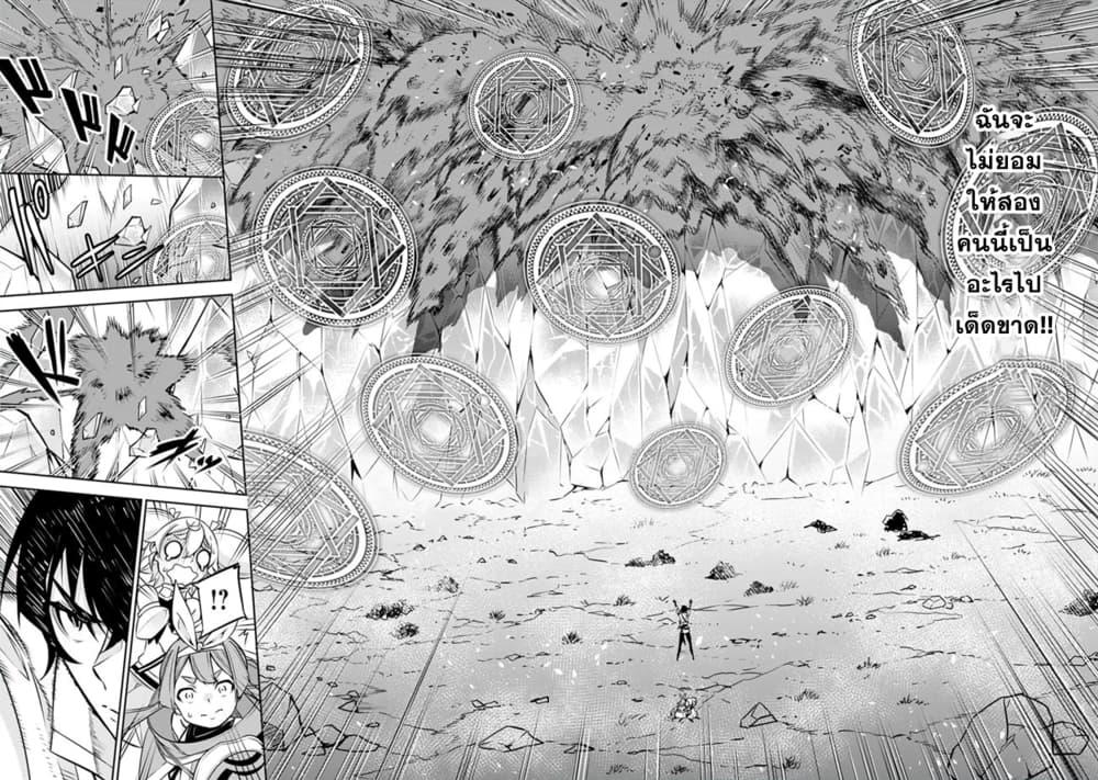 Shijou Saikyou no Mahou Kenshi Chap 29 - Next Chap 30