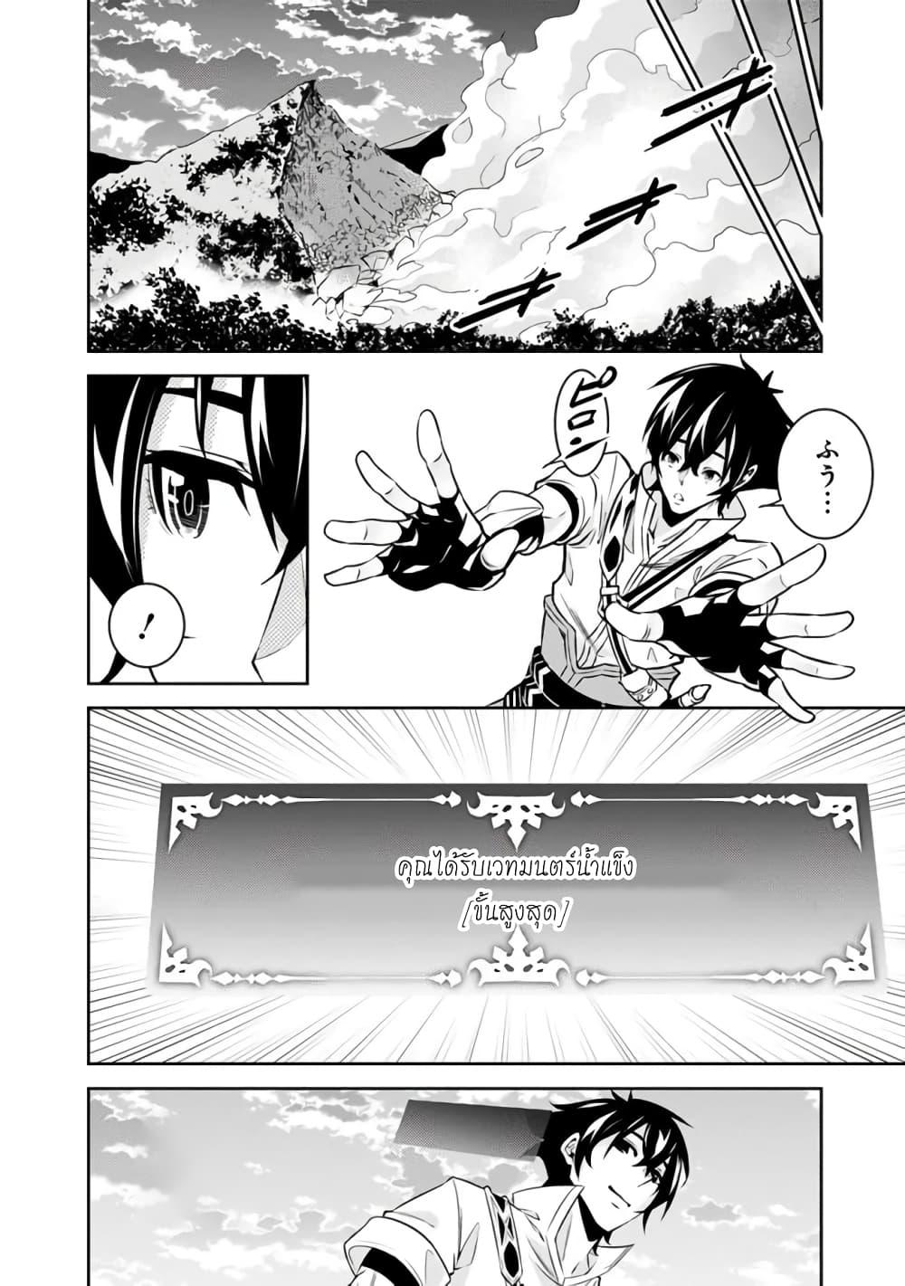 Shijou Saikyou no Mahou Kenshi Chap 29 - Next Chap 30