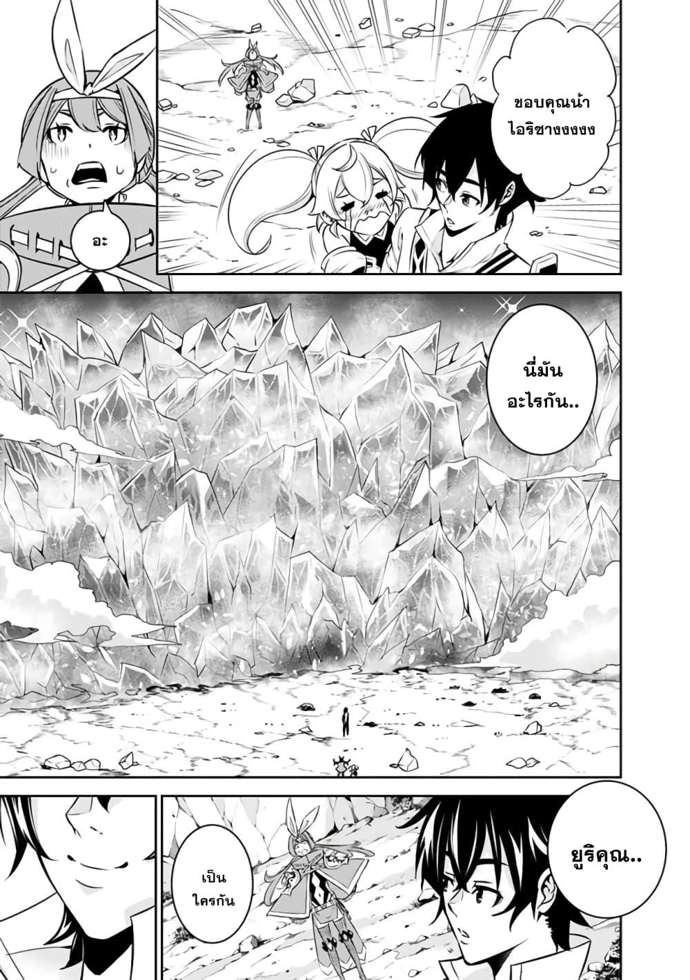 Shijou Saikyou no Mahou Kenshi Chap 29 - Next Chap 30