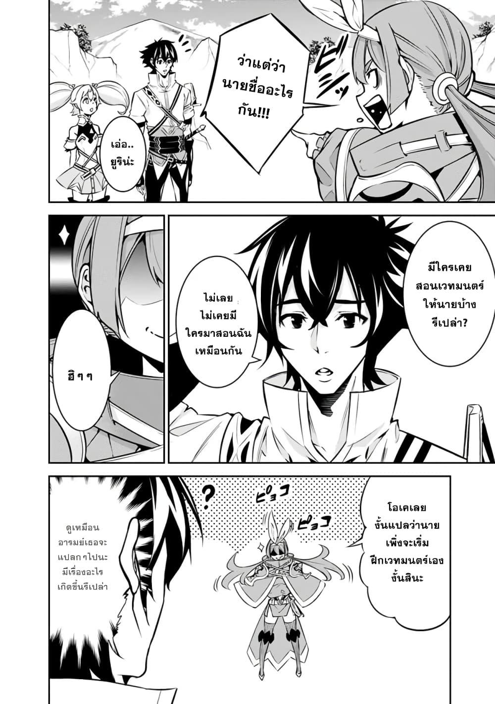 Shijou Saikyou no Mahou Kenshi Chap 29 - Next Chap 30