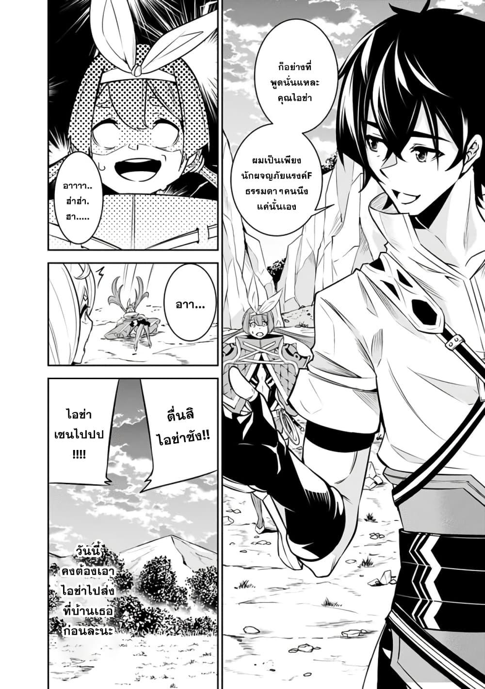 Shijou Saikyou no Mahou Kenshi Chap 29 - Next Chap 30