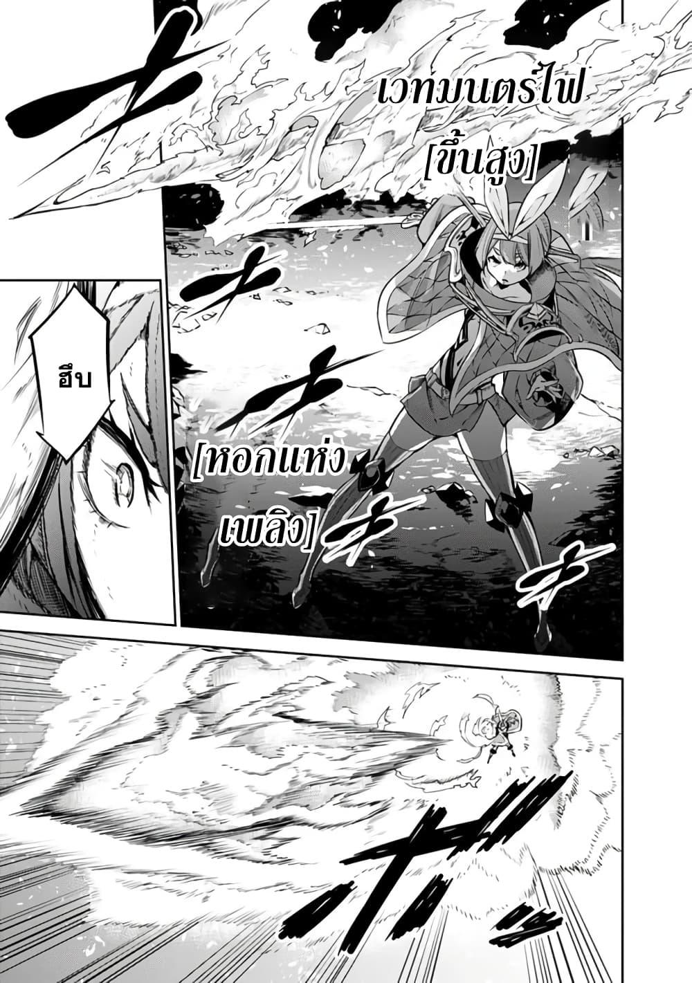 Shijou Saikyou no Mahou Kenshi Chap 29 - Next Chap 30