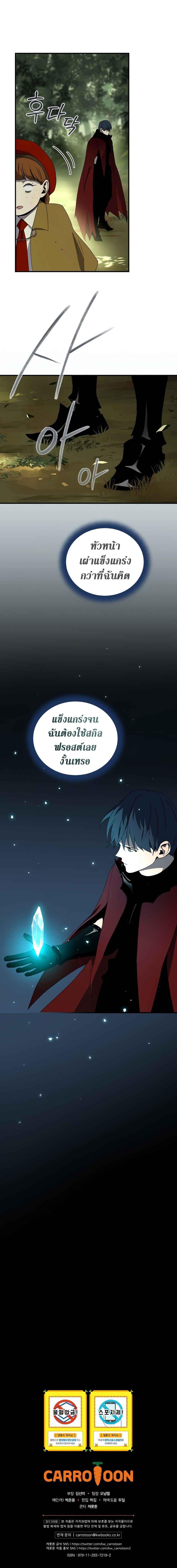 Return of the Frozen Player Chap 40 - Next Chap 41