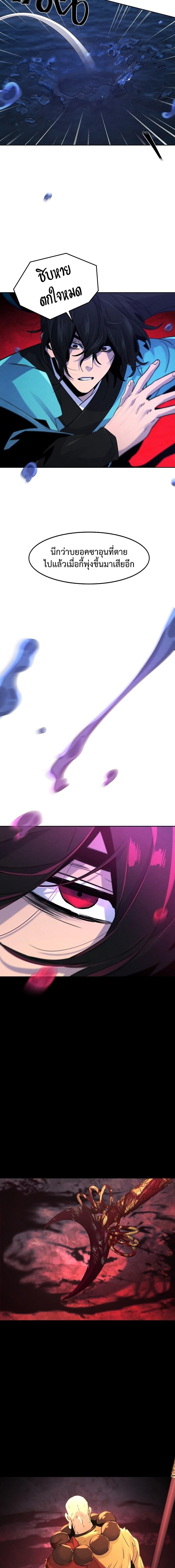 The Return of the Crazy Demon การหวนคืนของอสูรคลั่ง Chap 103 - Next Chap 104