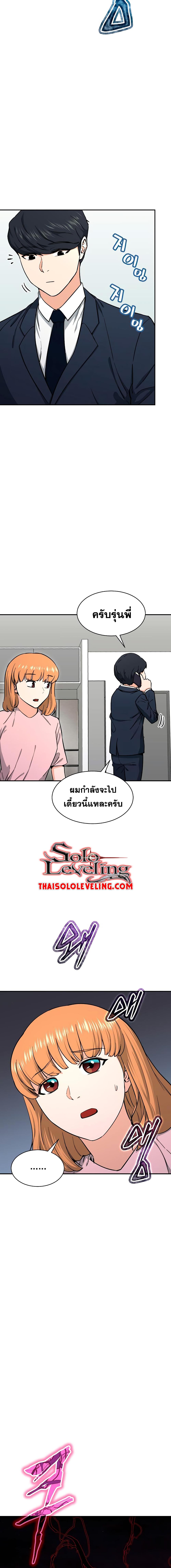 My Dad Is Too Strong Chap 47 - Next Chap 48