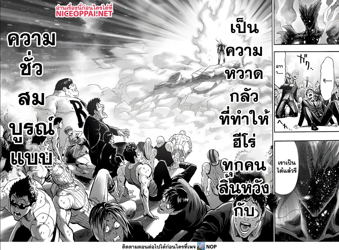 One Punch Man Chap 165 - Next Chap 166