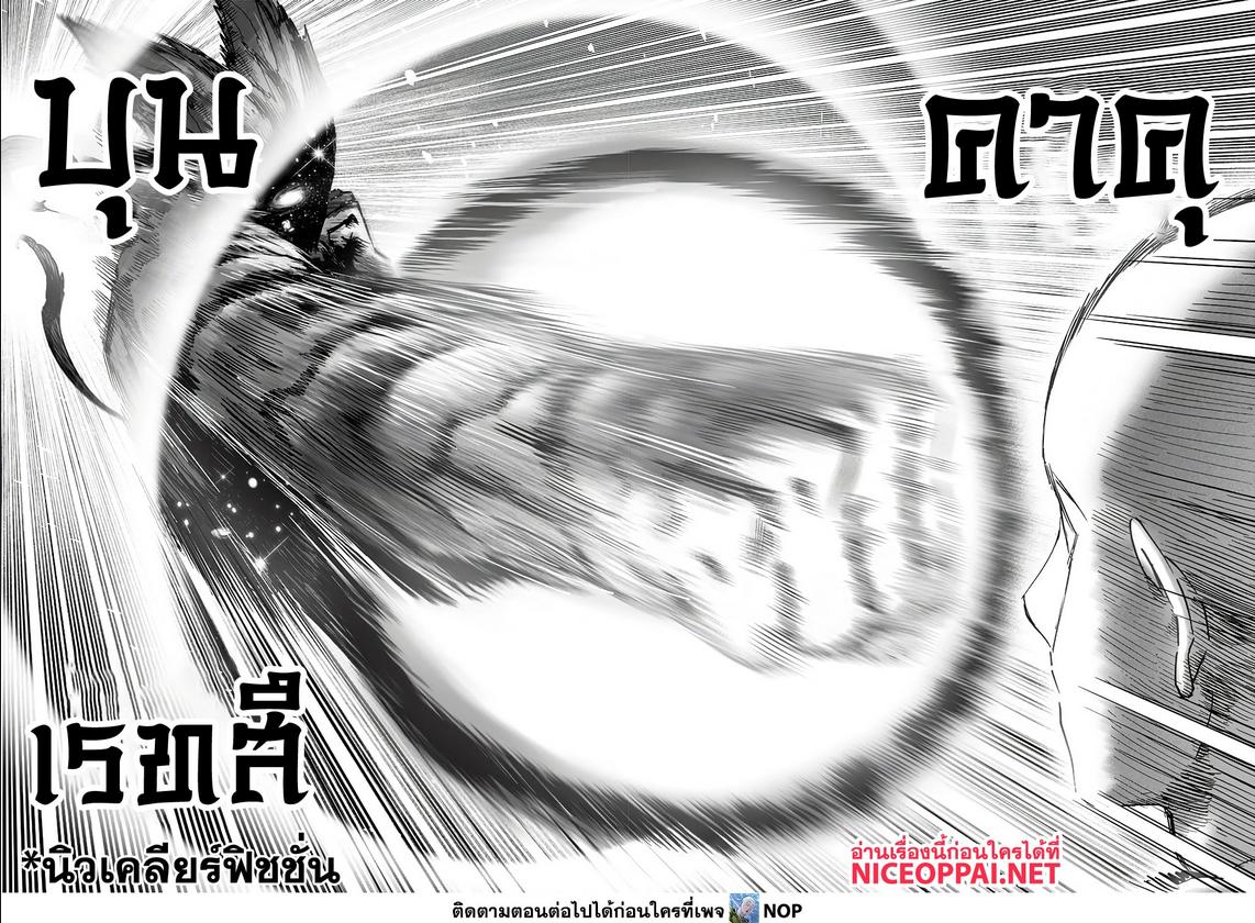 One Punch Man Chap 165 - Next Chap 166
