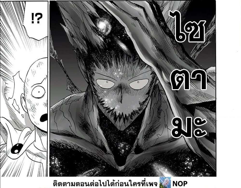 One Punch Man Chap 165 - Next Chap 166