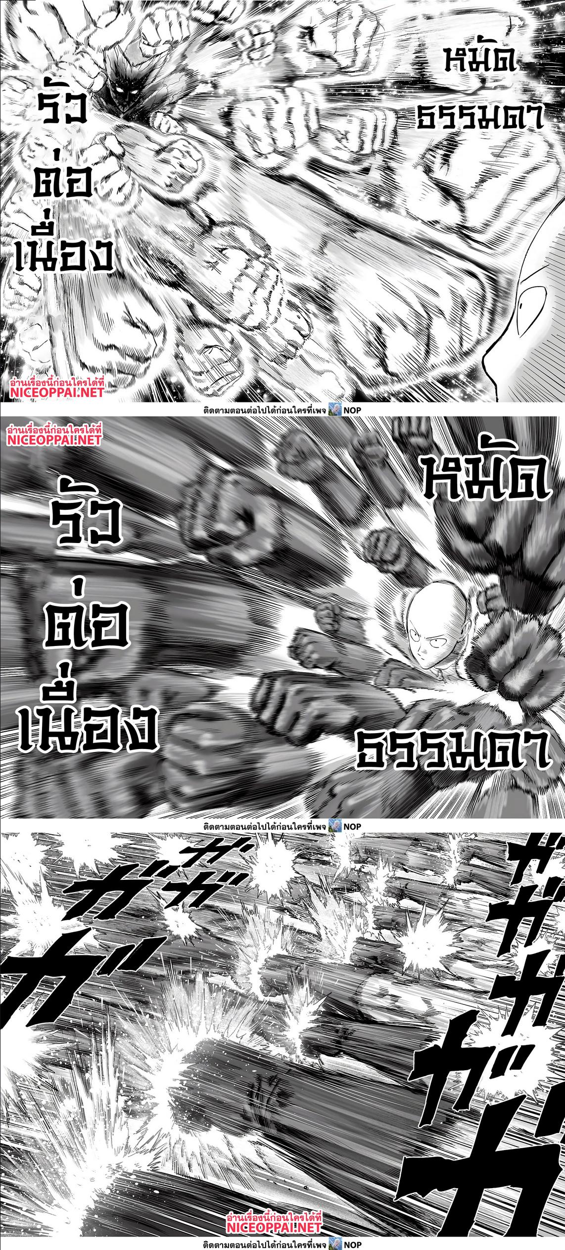 One Punch Man Chap 165 - Next Chap 166