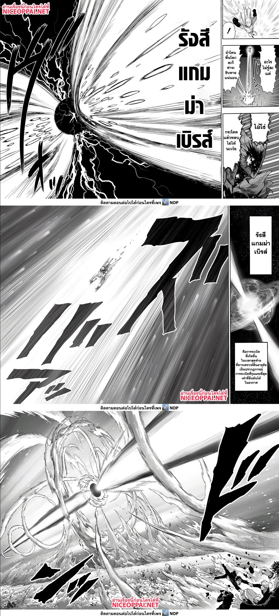 One Punch Man Chap 165 - Next Chap 166