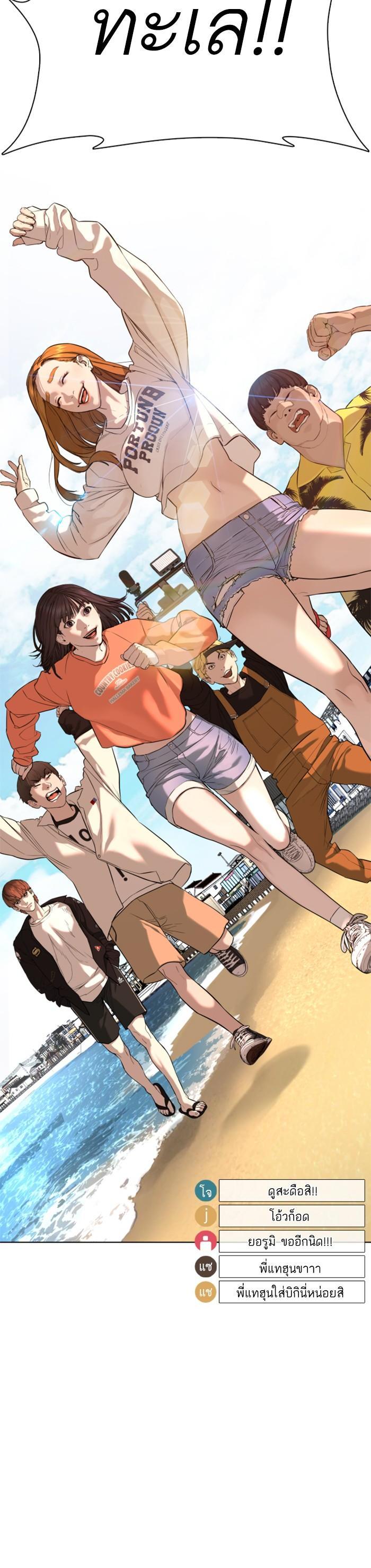 How to Fight นักสู้ทูปเบอร์ Chap 50 - Next Chap 51