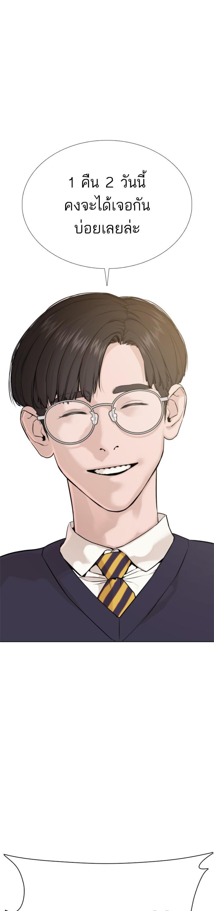 How to Fight นักสู้ทูปเบอร์ Chap 50 - Next Chap 51