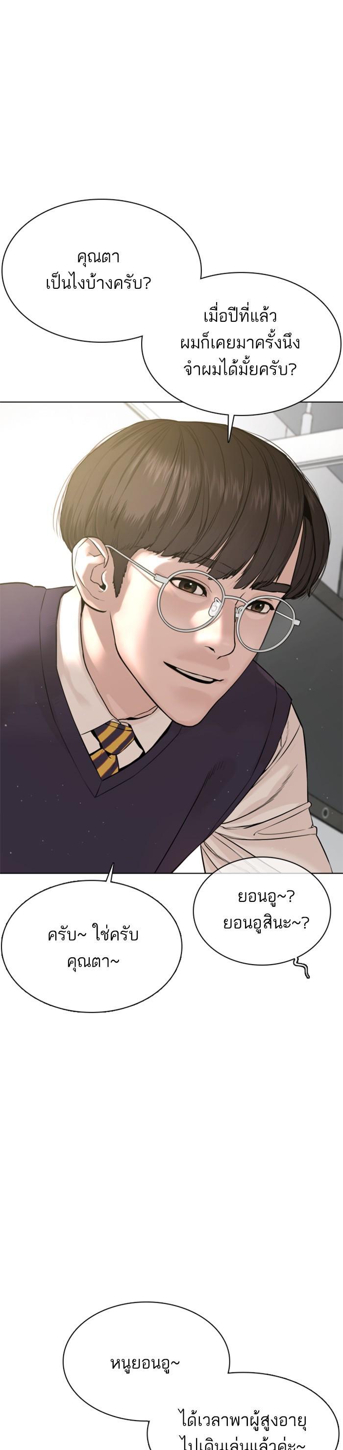 How to Fight นักสู้ทูปเบอร์ Chap 50 - Next Chap 51