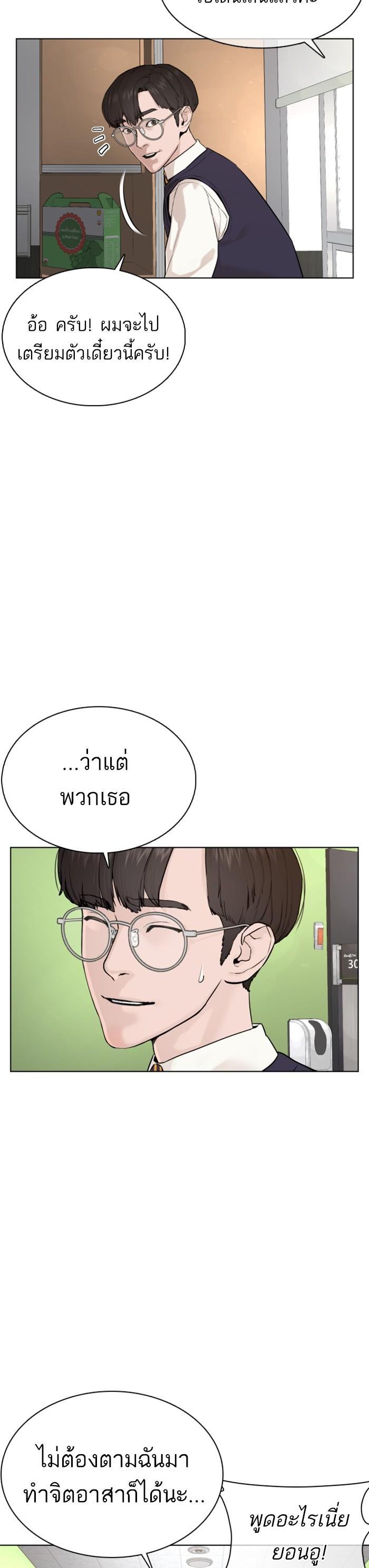 How to Fight นักสู้ทูปเบอร์ Chap 50 - Next Chap 51