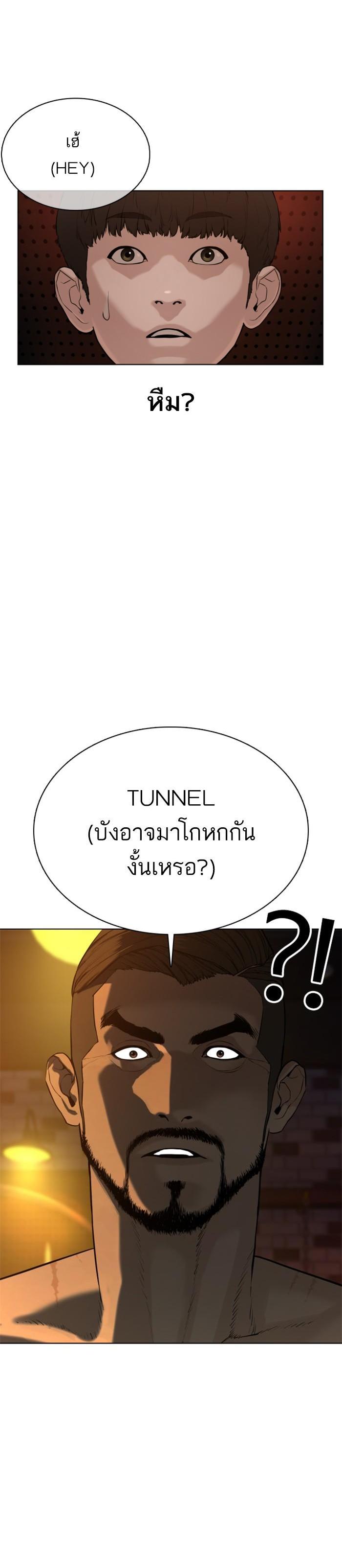 How to Fight นักสู้ทูปเบอร์ Chap 50 - Next Chap 51