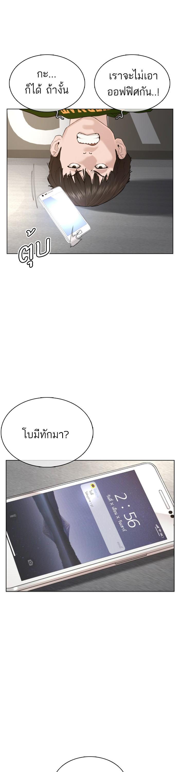 How to Fight นักสู้ทูปเบอร์ Chap 50 - Next Chap 51