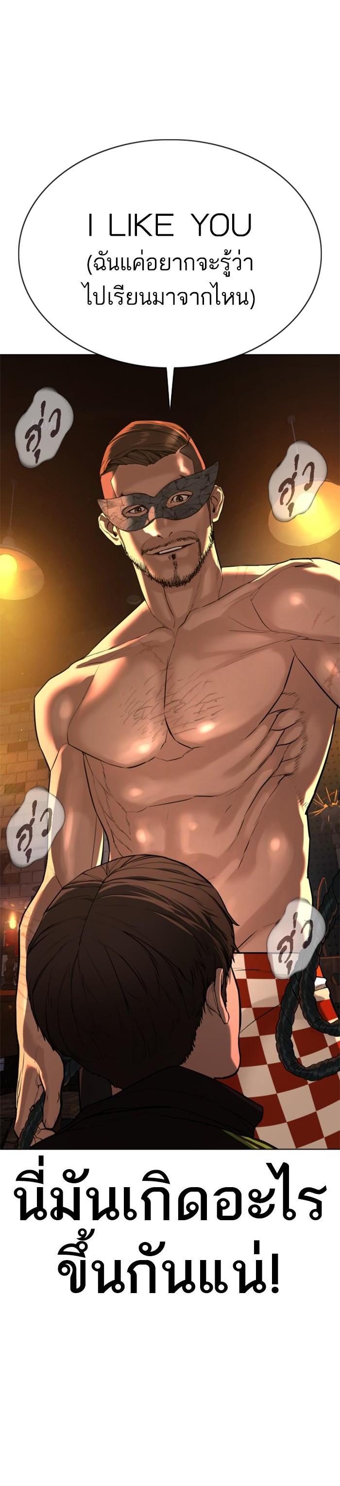 How to Fight นักสู้ทูปเบอร์ Chap 50 - Next Chap 51