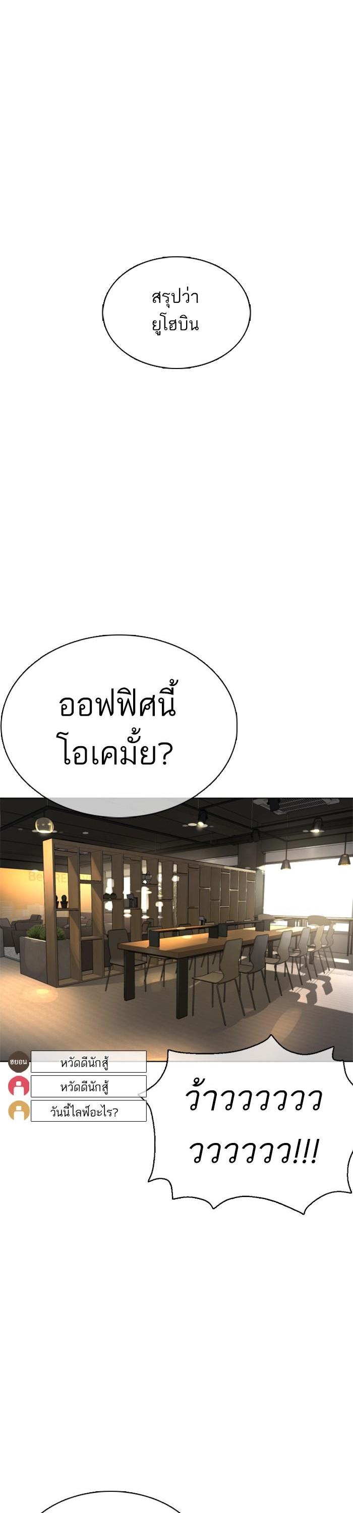 How to Fight นักสู้ทูปเบอร์ Chap 50 - Next Chap 51