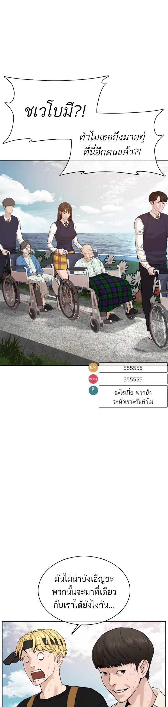 How to Fight นักสู้ทูปเบอร์ Chap 50 - Next Chap 51