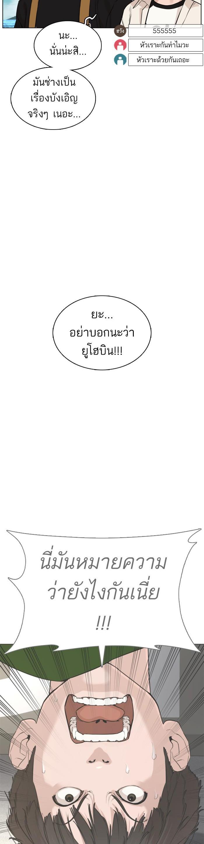 How to Fight นักสู้ทูปเบอร์ Chap 50 - Next Chap 51