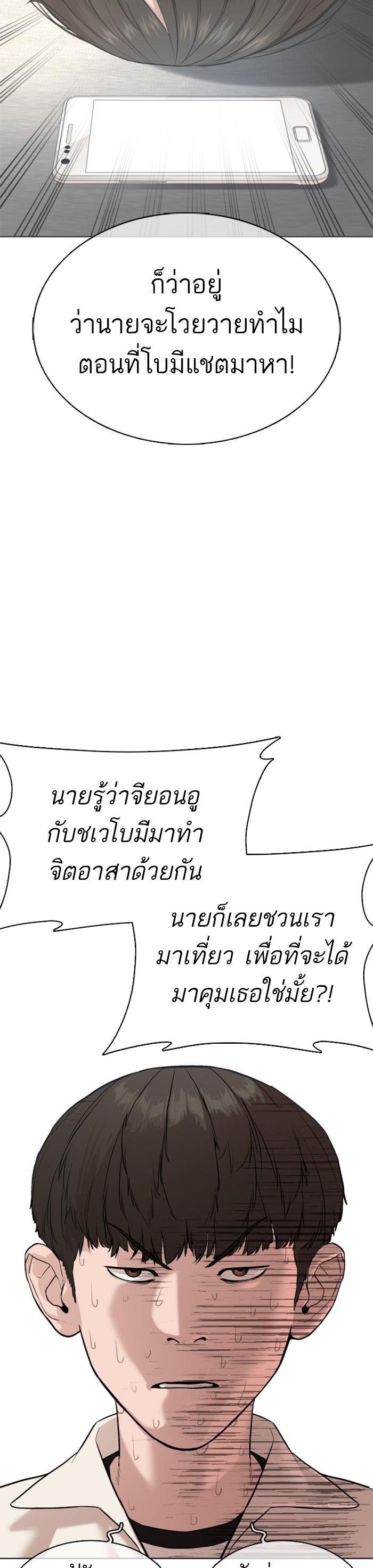 How to Fight นักสู้ทูปเบอร์ Chap 50 - Next Chap 51