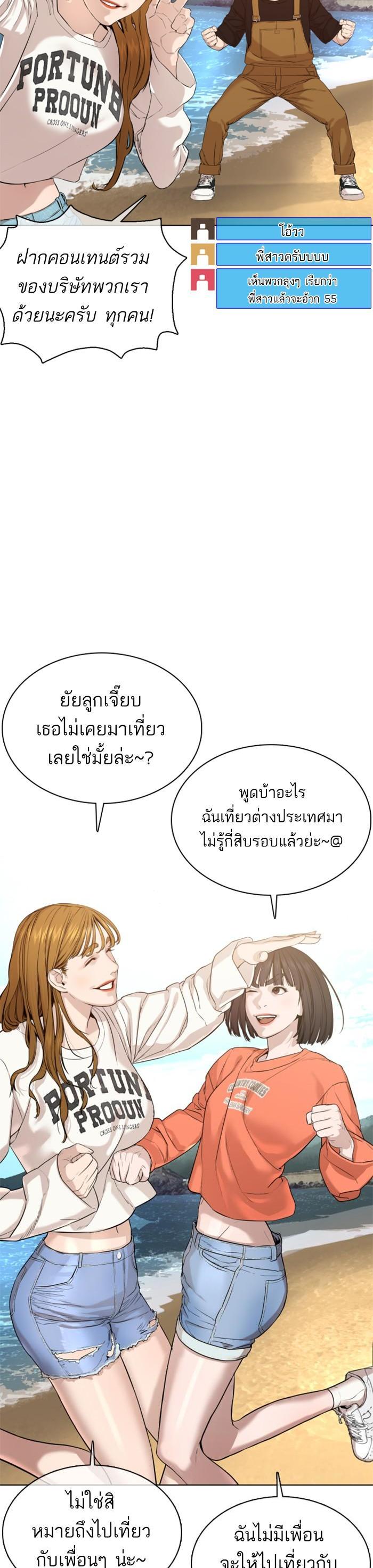 How to Fight นักสู้ทูปเบอร์ Chap 50 - Next Chap 51