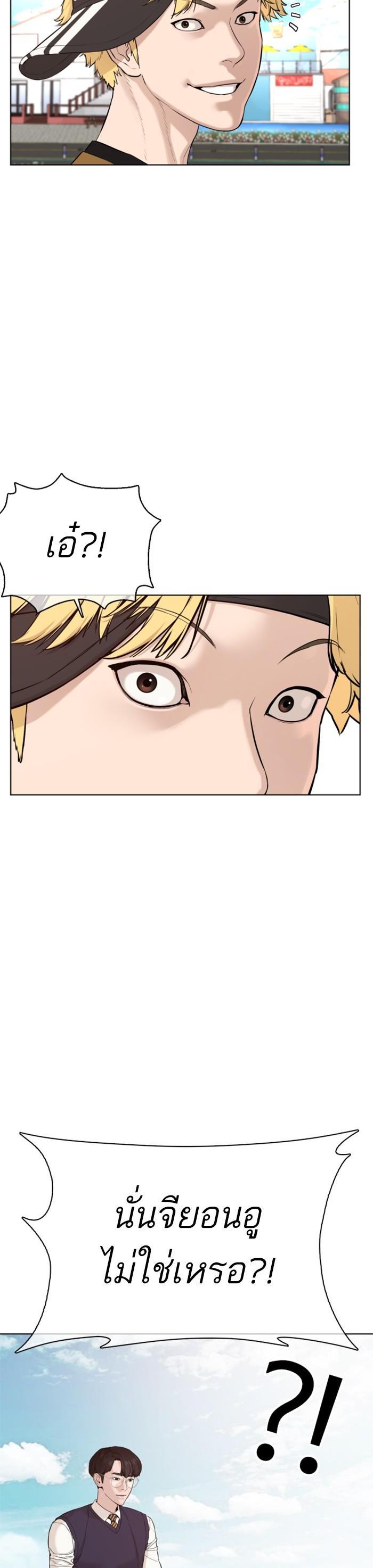 How to Fight นักสู้ทูปเบอร์ Chap 50 - Next Chap 51