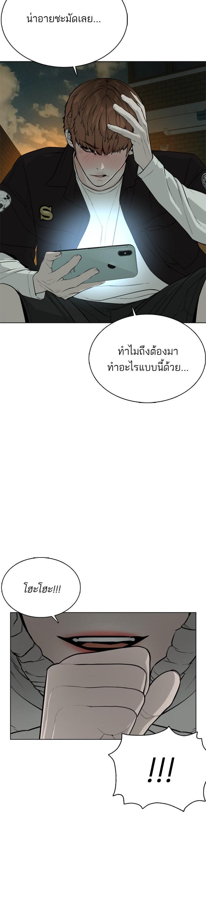 How to Fight นักสู้ทูปเบอร์ Chap 50 - Next Chap 51