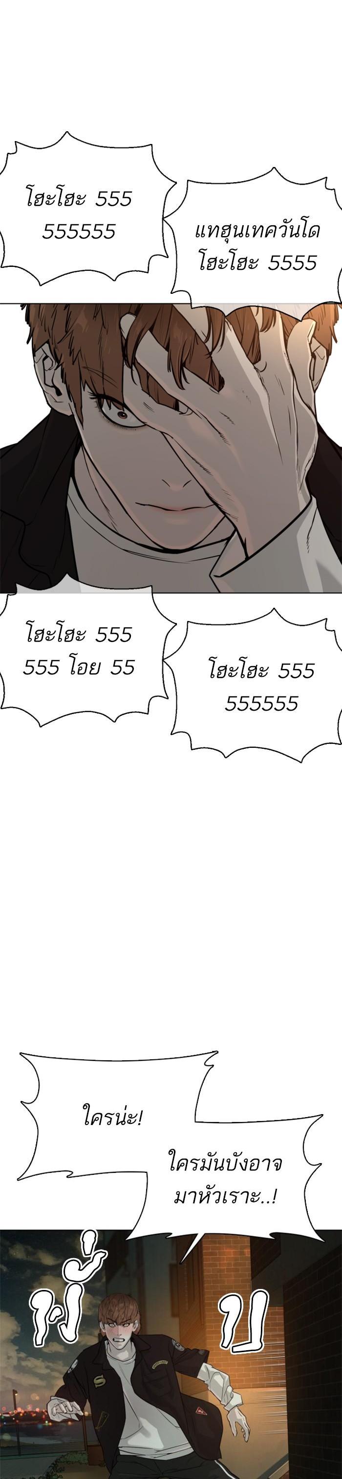 How to Fight นักสู้ทูปเบอร์ Chap 50 - Next Chap 51