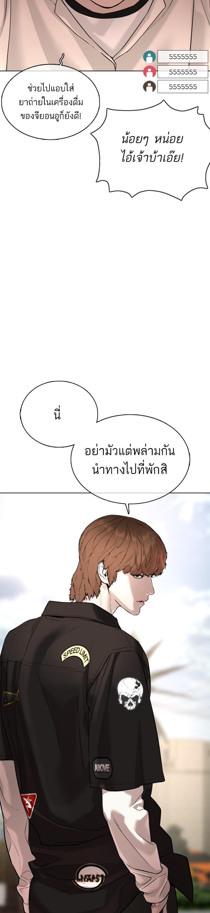 How to Fight นักสู้ทูปเบอร์ Chap 50 - Next Chap 51