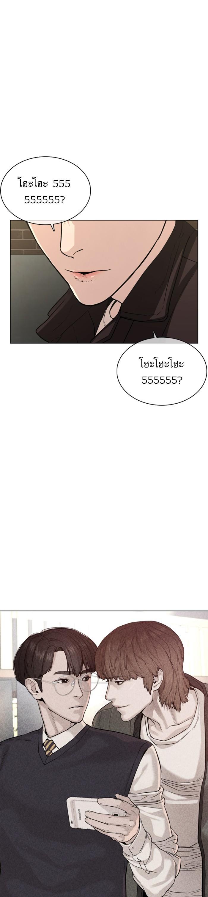 How to Fight นักสู้ทูปเบอร์ Chap 50 - Next Chap 51