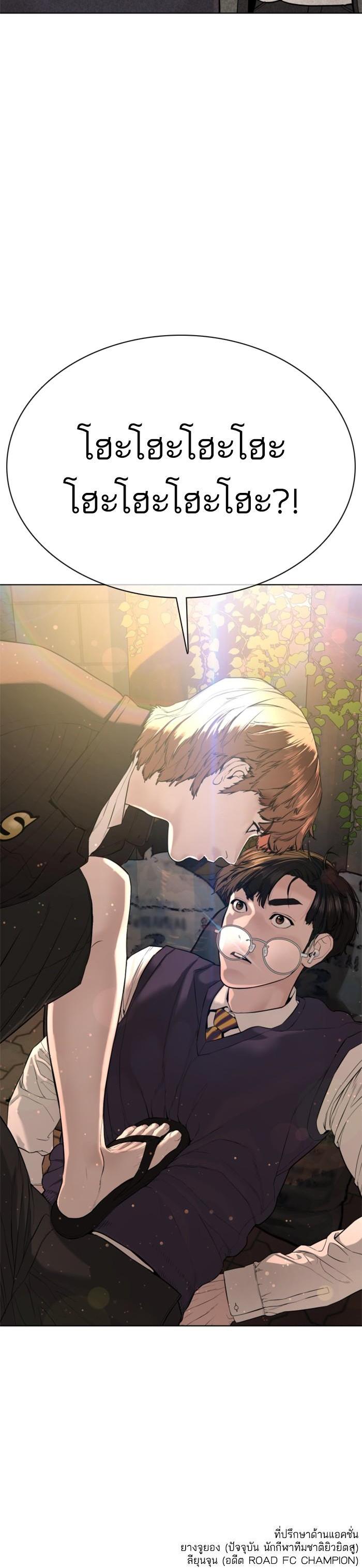 How to Fight นักสู้ทูปเบอร์ Chap 50 - Next Chap 51