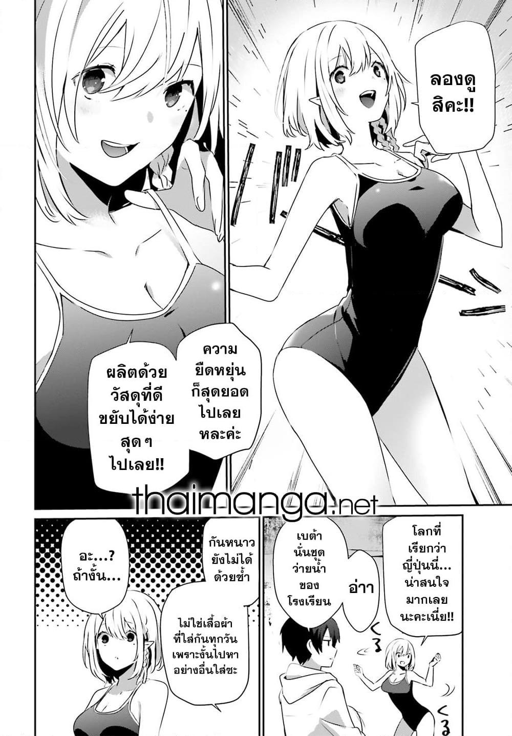 Kage no Jitsuryokusha ni Naritakute! อยากเป็นพลังในเงามืด Chap 48 - Next Chap 49