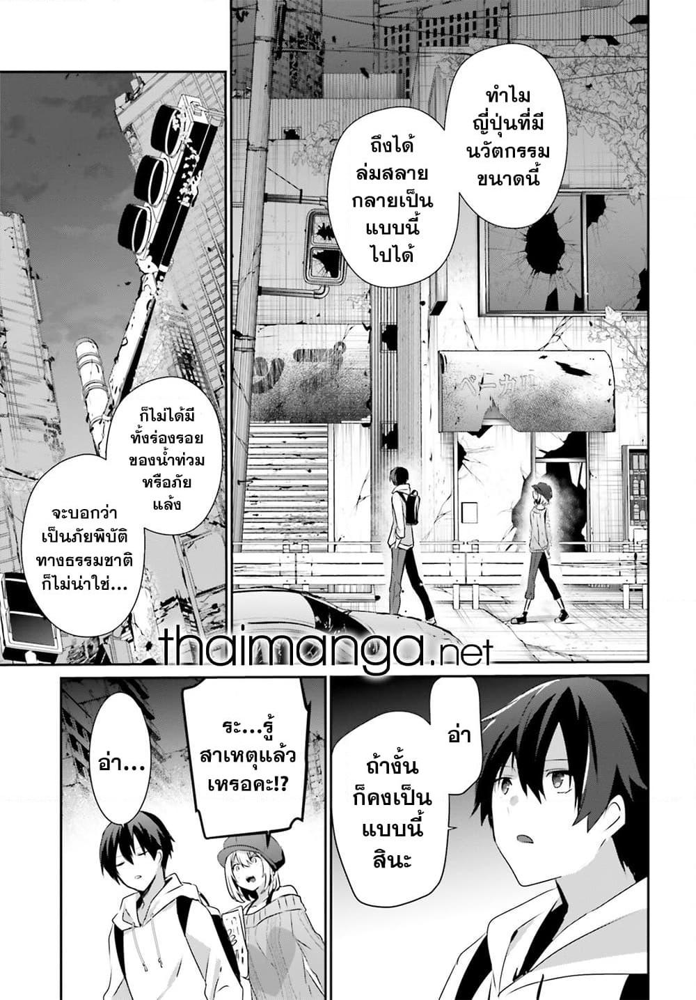 Kage no Jitsuryokusha ni Naritakute! อยากเป็นพลังในเงามืด Chap 48 - Next Chap 49