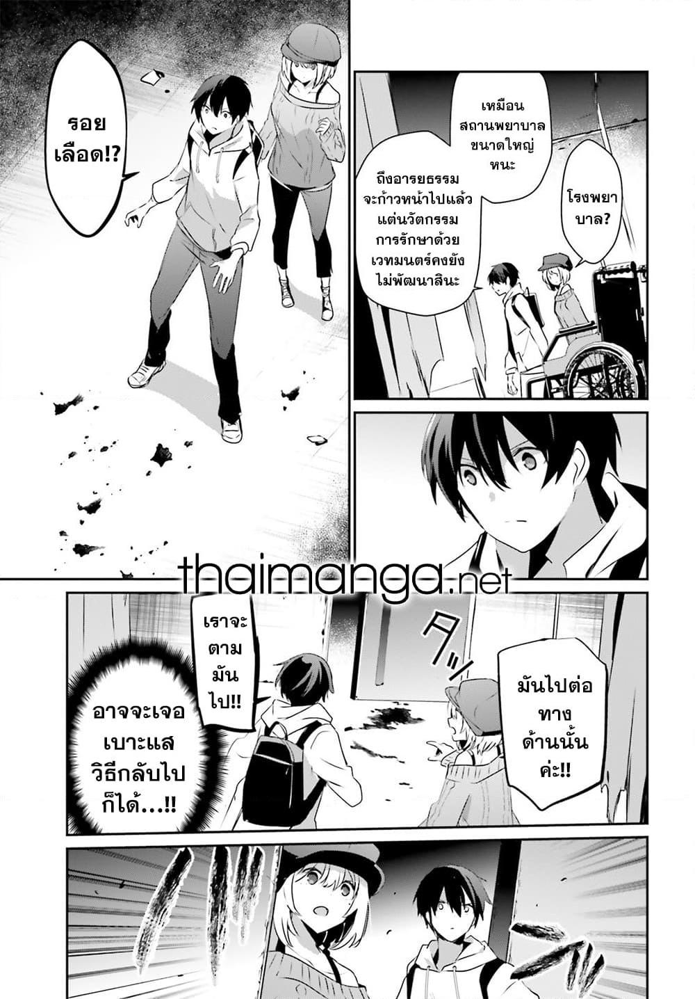 Kage no Jitsuryokusha ni Naritakute! อยากเป็นพลังในเงามืด Chap 48 - Next Chap 49