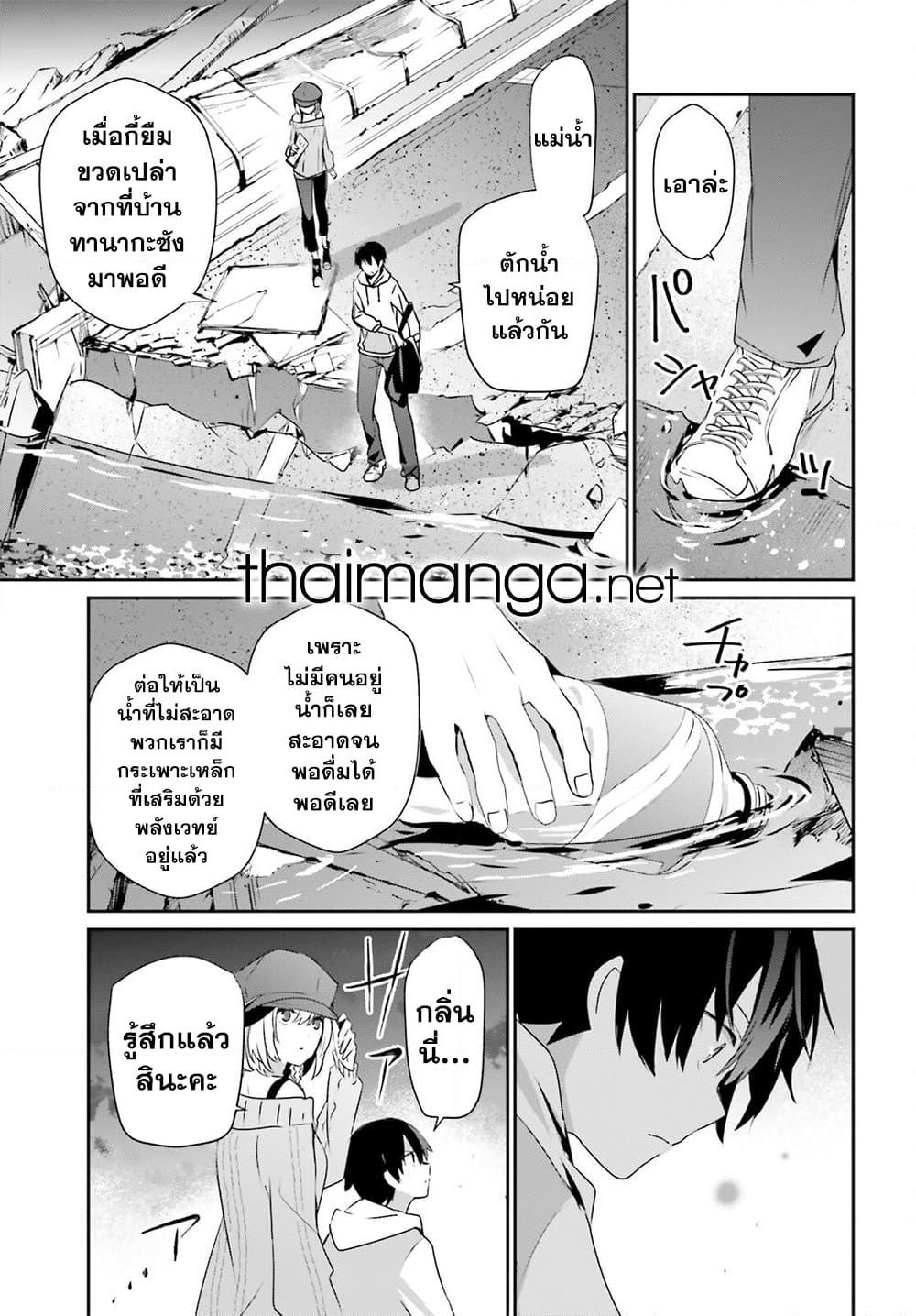 Kage no Jitsuryokusha ni Naritakute! อยากเป็นพลังในเงามืด Chap 48 - Next Chap 49