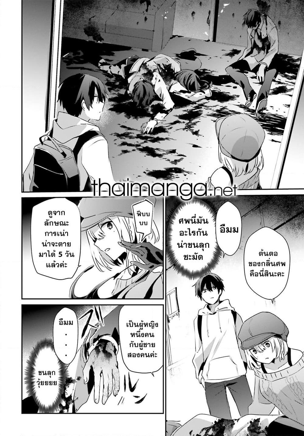 Kage no Jitsuryokusha ni Naritakute! อยากเป็นพลังในเงามืด Chap 48 - Next Chap 49