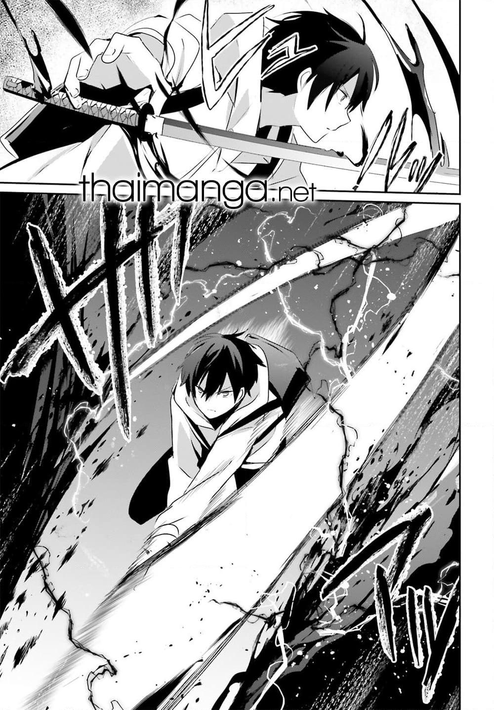 Kage no Jitsuryokusha ni Naritakute! อยากเป็นพลังในเงามืด Chap 48 - Next Chap 49