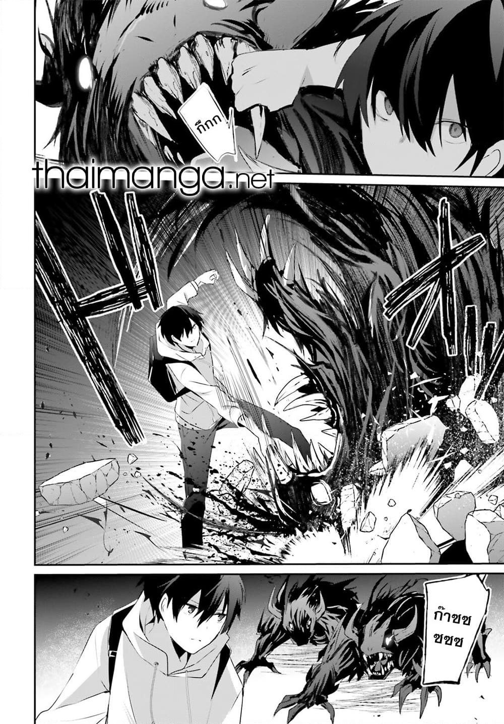 Kage no Jitsuryokusha ni Naritakute! อยากเป็นพลังในเงามืด Chap 48 - Next Chap 49