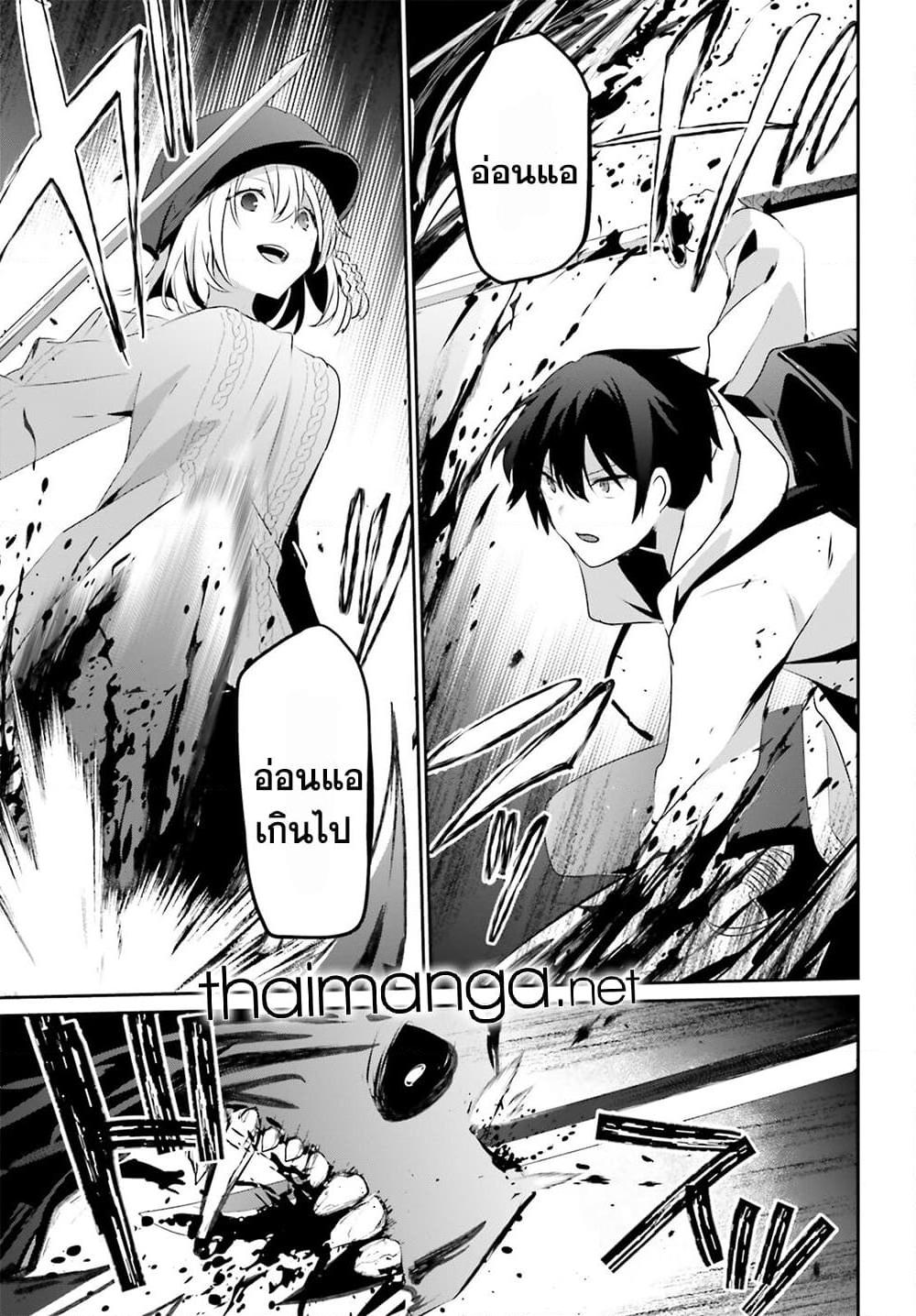 Kage no Jitsuryokusha ni Naritakute! อยากเป็นพลังในเงามืด Chap 48 - Next Chap 49