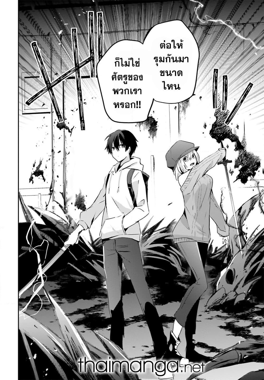 Kage no Jitsuryokusha ni Naritakute! อยากเป็นพลังในเงามืด Chap 48 - Next Chap 49