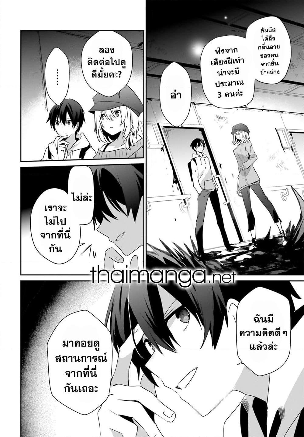 Kage no Jitsuryokusha ni Naritakute! อยากเป็นพลังในเงามืด Chap 48 - Next Chap 49