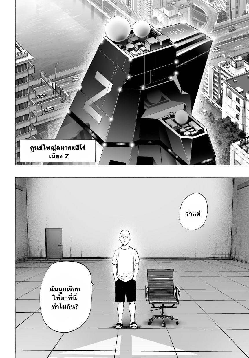 One Punch Man Chap 28 - Next Chap 29