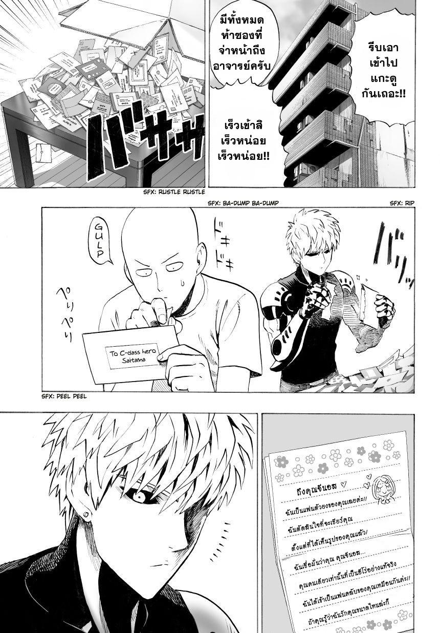 One Punch Man Chap 28 - Next Chap 29