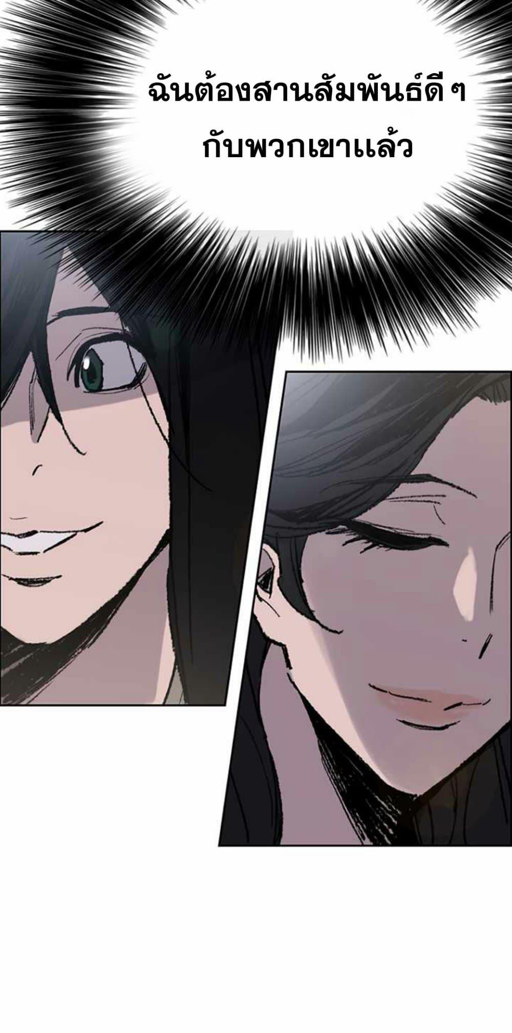 The Undefeatable Swordsman Chap 60 - Next Chap 61