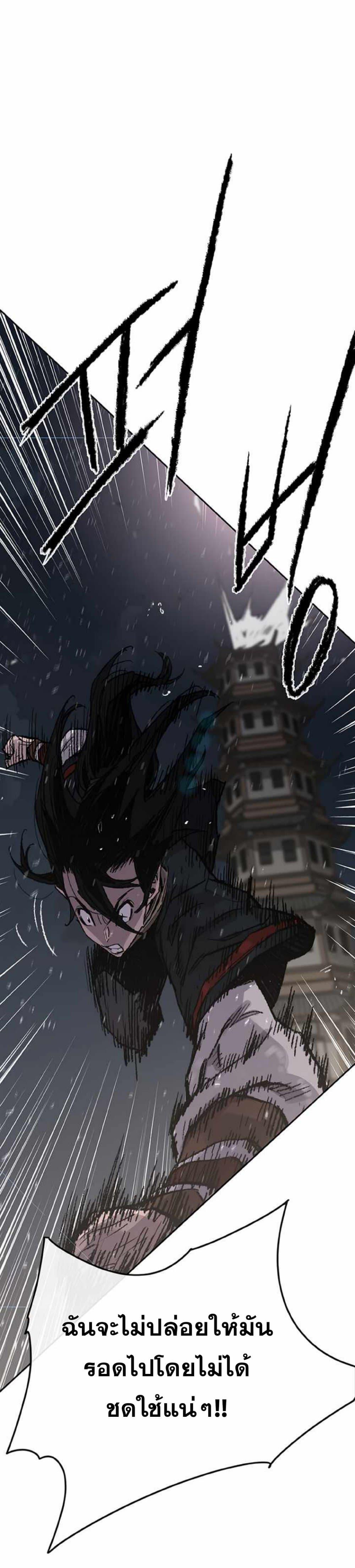 The Undefeatable Swordsman Chap 60 - Next Chap 61